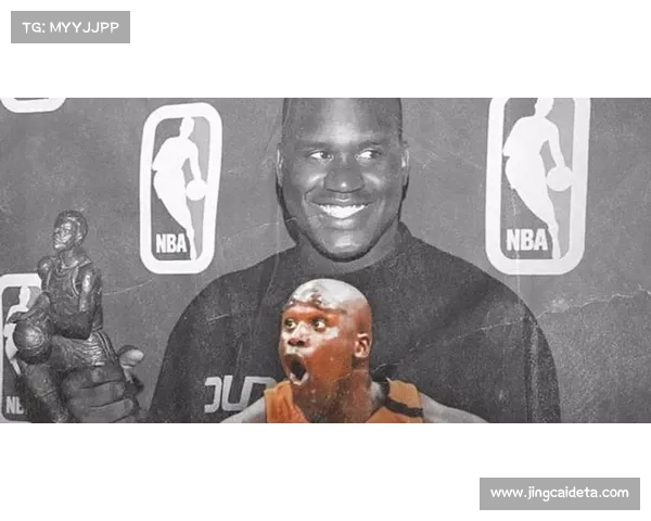 奥尼尔以幽默回应个人传闻展现独特魅力球员生活动态引发热议